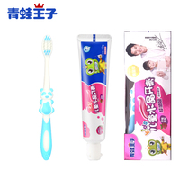 Frog Prince childrens crystal toothpaste Toothbrush Set 3-6-12 years old anti-tooth decay period fruit flavor 2