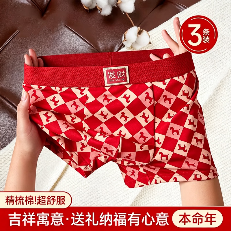 Men's Underwear for the Year of Birth, Pure Cotton, Breathable, New Year's Red Boxer Briefs, Men's Large Size Wedding Sports Boxer Shorts Men's Underwear for the Year of Birth, Pure Cotton, Breathable, New Year's Red Boxer Briefs, Men's Large Size Wedding Sports Boxer Shorts