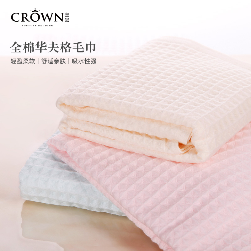 Crown Waffle Series All-Cotton Towel Class a Pure Cotton Large Towel for Face Washing, Home Use, Men's and Women's Bath Towel, Absorbent Crown Waffle Series All-Cotton Towel Class a Pure Cotton Large Towel for Face Washing, Home Use, Men's and Women's Bath Towel, Absorbent