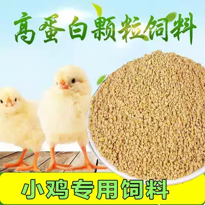 Chicken feed Chicks eat sachets of open food ducklings geese chickens eat pet chicken baby particles