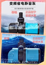 Creening Fish Tank Frequency Conversion Water Pump Fish Pond Submersible submersible pump Amphibious Circulation Pumps Ultra Silent Water Pump Bottom Suction Pump