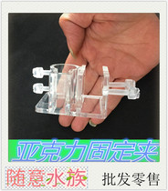 Fish tank water pipe clamp acrylic fixing clamp inlet and outlet water fixing fittings filter bucket inlet and outlet pipe fixing frame