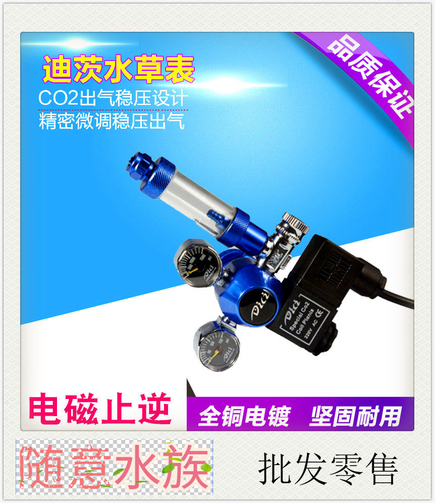 Dietz Decompression Table Carbon Dioxide CO2 Solenoid Valve Stop Backremember Bubble Small Bimeter Decompression Equipment Fish Tank Water Grass