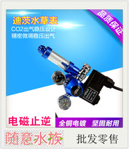 Dietz mini carbon dioxide CO2 solenoid valve stop bubble small double watch decompression equipment fish tank water grass