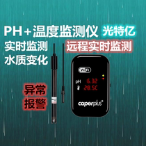 Light special 100 million PH detector tester WIFI smart acid-basicity monitor test water quality temperature water group test pen