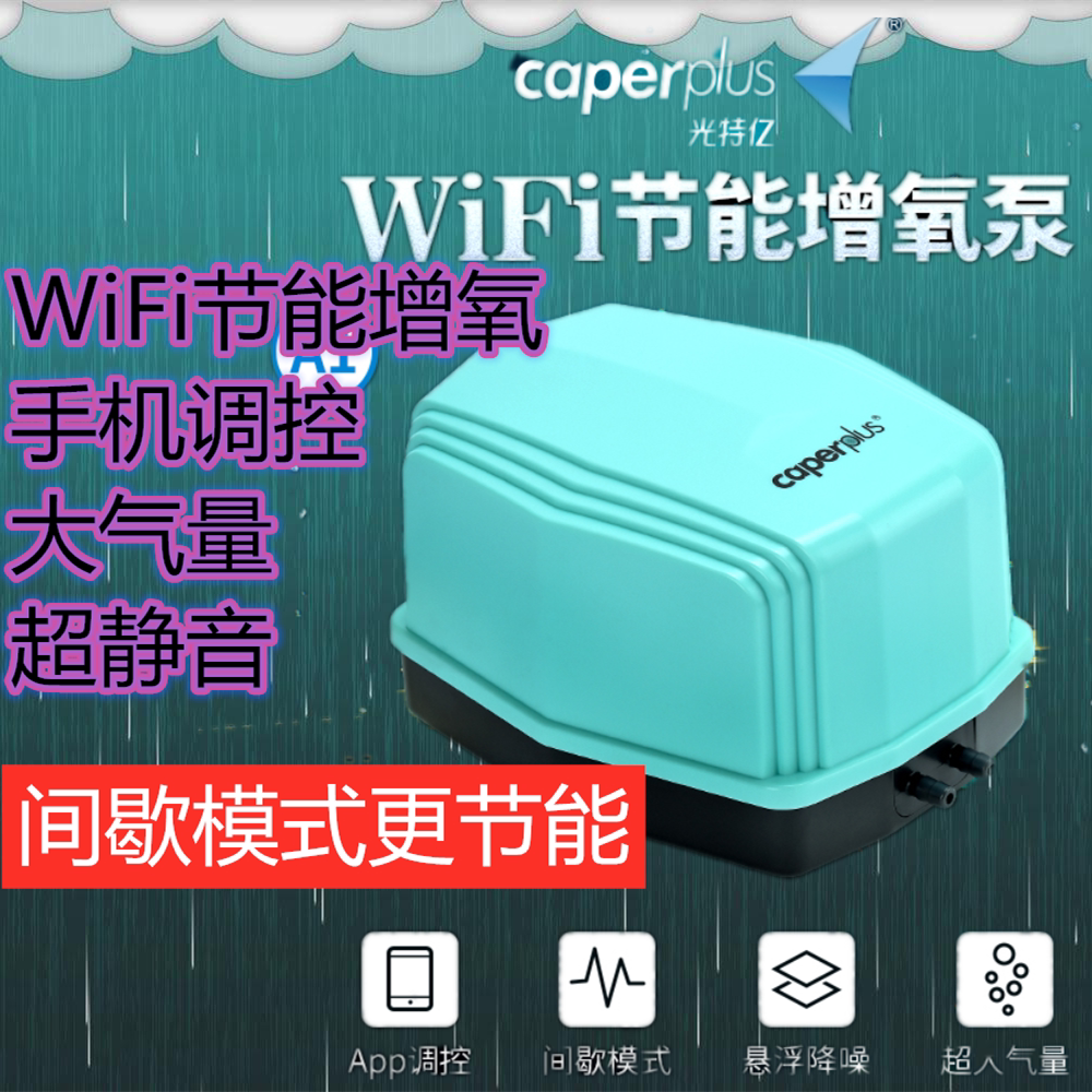 Light Tite 100 million Intelligent remote oxygenation Pump water fish Oxygen Pump Home Small Ultra Silent High Power Oxygen Pump