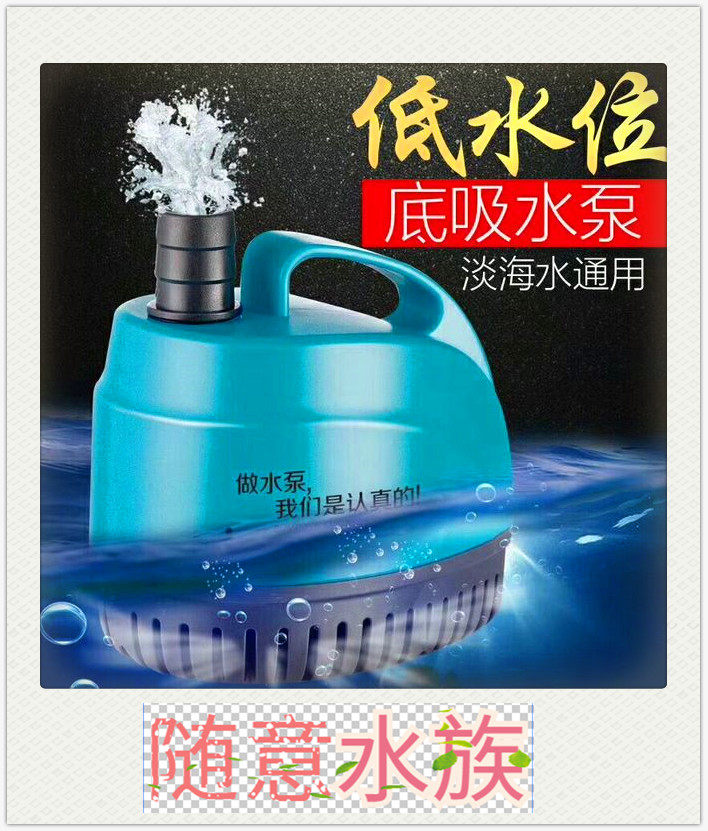 Creening bottom suction pump Low water level Genning water pump Cycle Help Pump for water pump Fish Tank Water Pump Silent Bottom Suction Submersible Pump