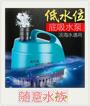 Creening bottom suction pump Low water level Genning water pump Pumps Water Pump pumps Fish Tank Water Pump Silent Bottom Suction Submersible Pump