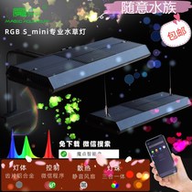 Magic point RGB S_mini water straw lamp small S professional water grass lamp fish tank floodlight water straw cylinder building light