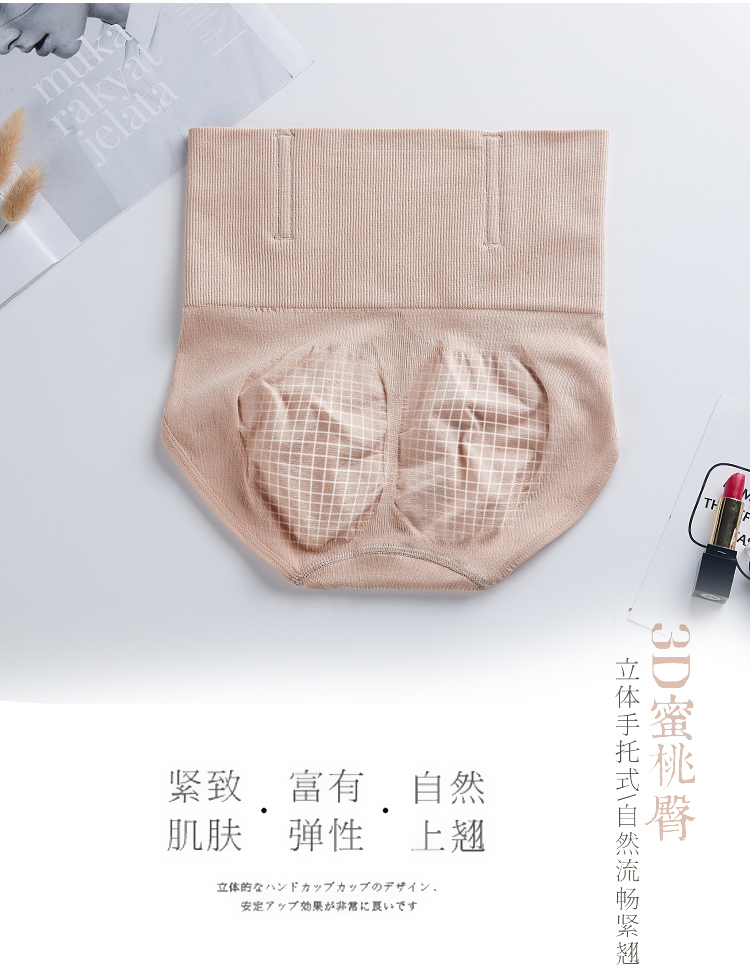 Đồ lót sau sinh nữ đồ lót nữ mỏng eo cao không có dấu vết cơ thể định hình quần bó sát cơ bụng bằng quần lót nữ quần lót nữ cao cấp
