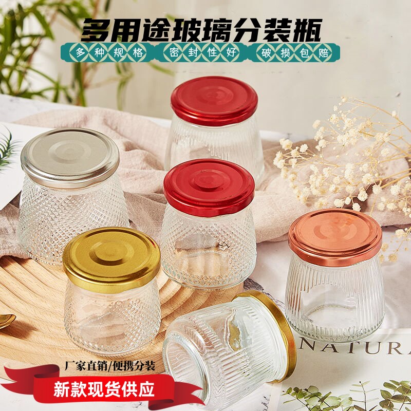 玻璃分装瓶鲜炖花胶燕窝布丁空瓶可蒸煮果酱酸奶耐高温玻璃密封罐