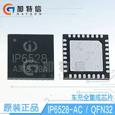 IP6528-AC QFN32 IP English core original double mouth blind plug fast charge 4 8A 45W car charger chip