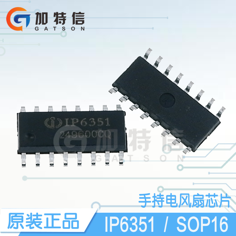 IP6351 IP English core original three-speed handheld small fan usb charging two-in-one drive solution chip