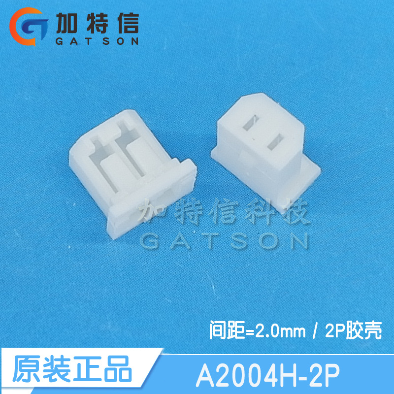 A2004H-2P CJT Yangtze River connector Original mounting pressure line terminal glueshell spacing P=2mm