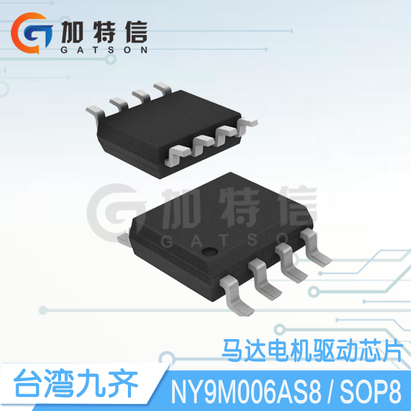 NY9M006AS8 package SOP8 Nyquest nine-level agent bidirectional motor drive IC chip