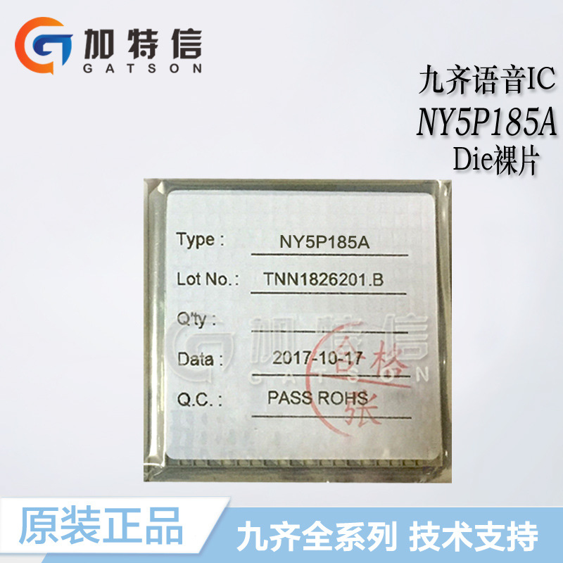 NY5P185A package DIE The new original Nyquest Jiuqi voice IC OTP full series