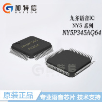 NY5P345AQ64 package LQFP64 New original Nyquest nine Qi voice IC OTP full range