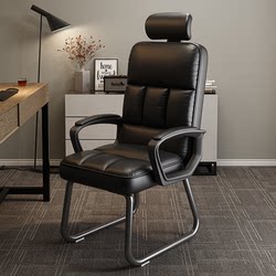 Computer Chair, Home Office Chair, Backrest Chair, Comfortable for Long Sitting, Office Executive Meeting Chair, Bow-Shaped Mahjong Chair