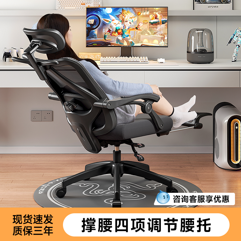 Body Ergonomics Chair Nursing Waist Computer Chair Home Comfort Long Sitting Office Seat Male Dorm Room Can Lie Electric Race Chair-Taobao