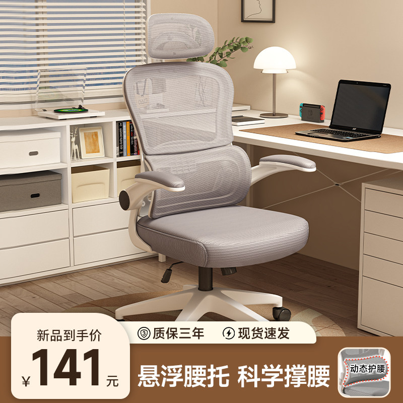 Human Body Engineering Chair Computer Chair Home Care Waist Office Chair Electric Race Chair Comfortable for a long sitting dorm study chair-Taobao