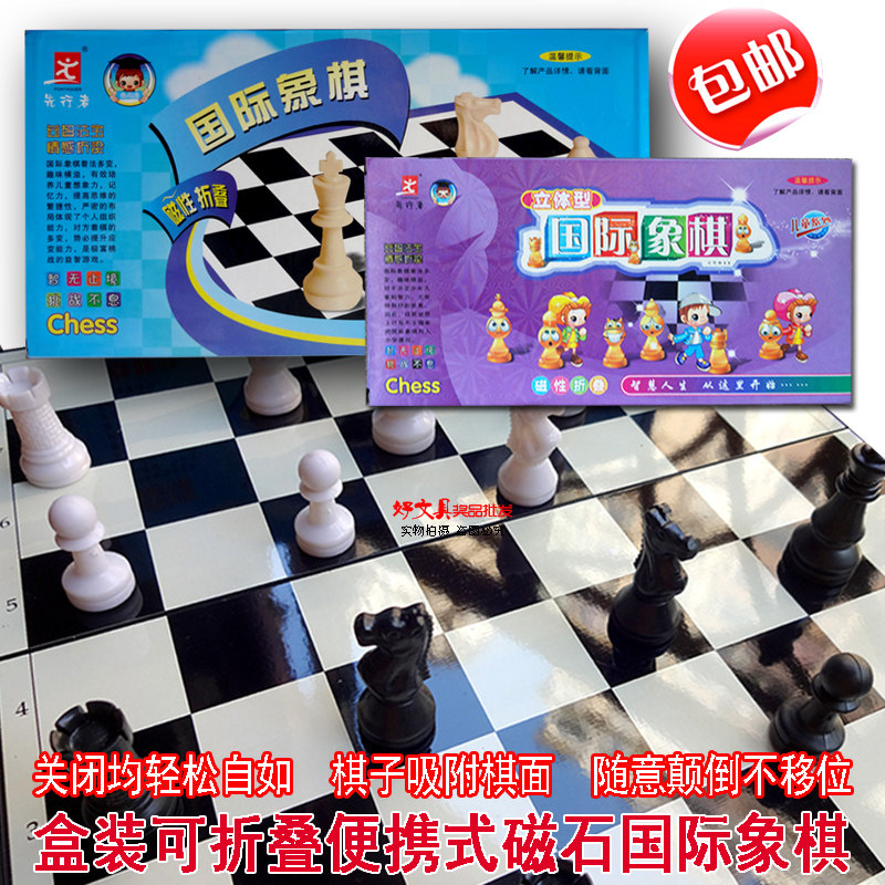 Portable Magnetic Foldable Adult Large Chess Student Children Chess Parent-child Games