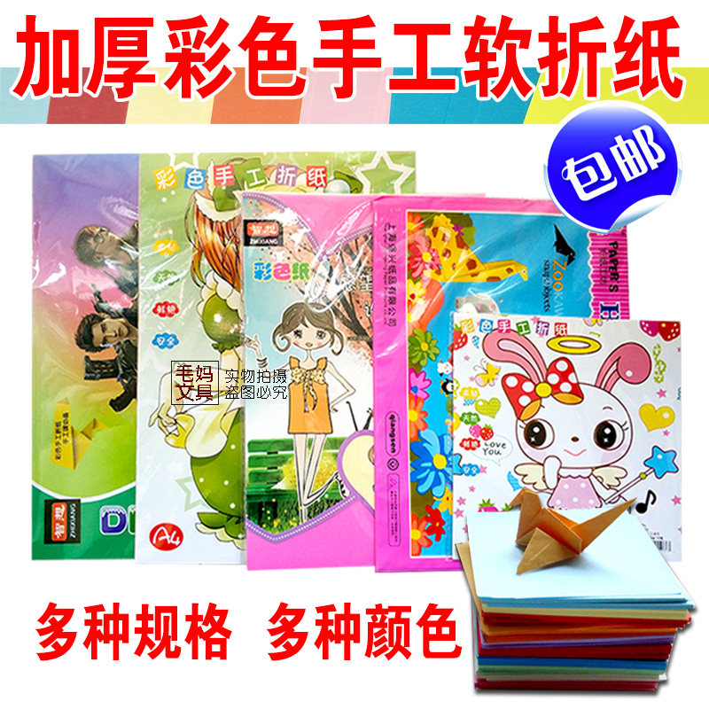 Super value thickened color A4 soft origami rectangular 16K handmade origami children's DIY lucky star origami