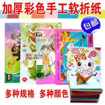 Value thickened color A4 soft origami rectangular 16K handmade origami childrens DIY lucky star origami