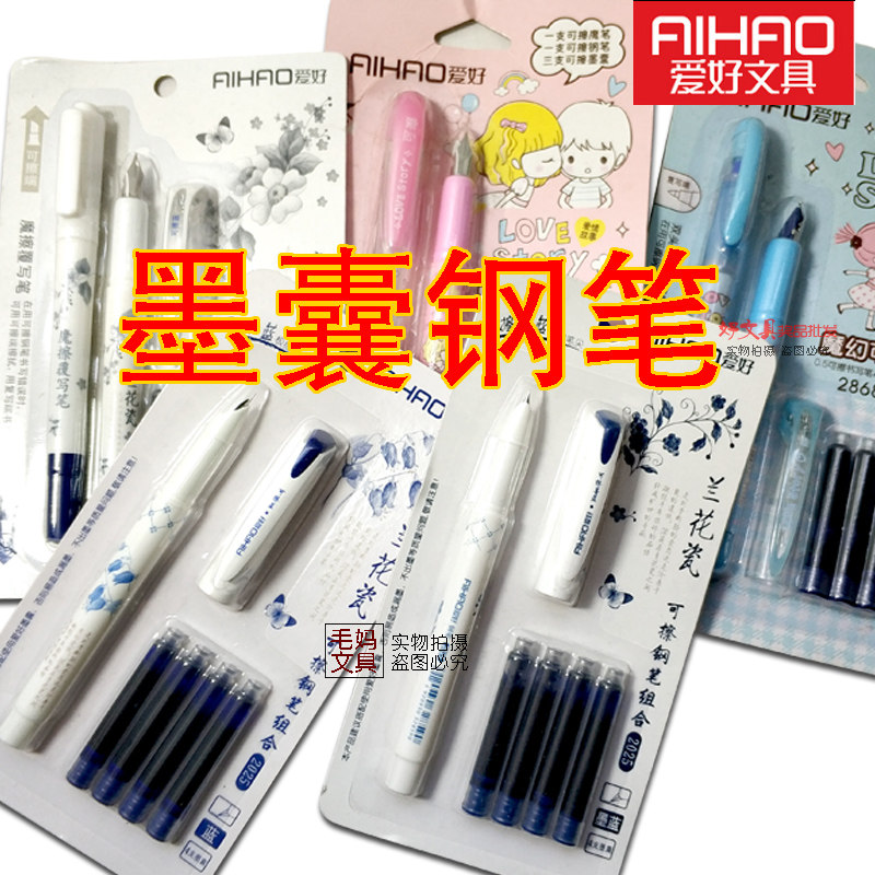 Hobby change bag straight liquid pen Ink bag pen Elimination water Ink bag pen Very fine nib pen