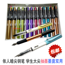 According to the person to practice the color bar standard writing student pen big tip ink suction fountain pen color transparent pen special offer