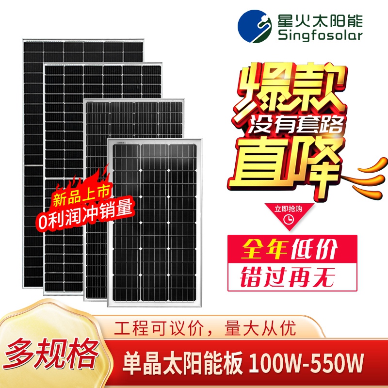 Brand New A-Grade 100-585W Solar Panels Outdoor Photovoltaic Power Generation Components 12V Charging System Photovoltaic Components Brand New A-Grade 100-585W Solar Panels Outdoor Photovoltaic Power Generation Components 12V Charging System Photovoltaic Components