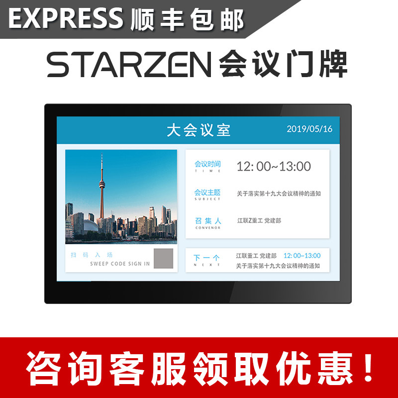 10.1 Conference Room Reservation House Number Smart Meeting Room Electronic Touchable Meeting Reservation Customized House Number