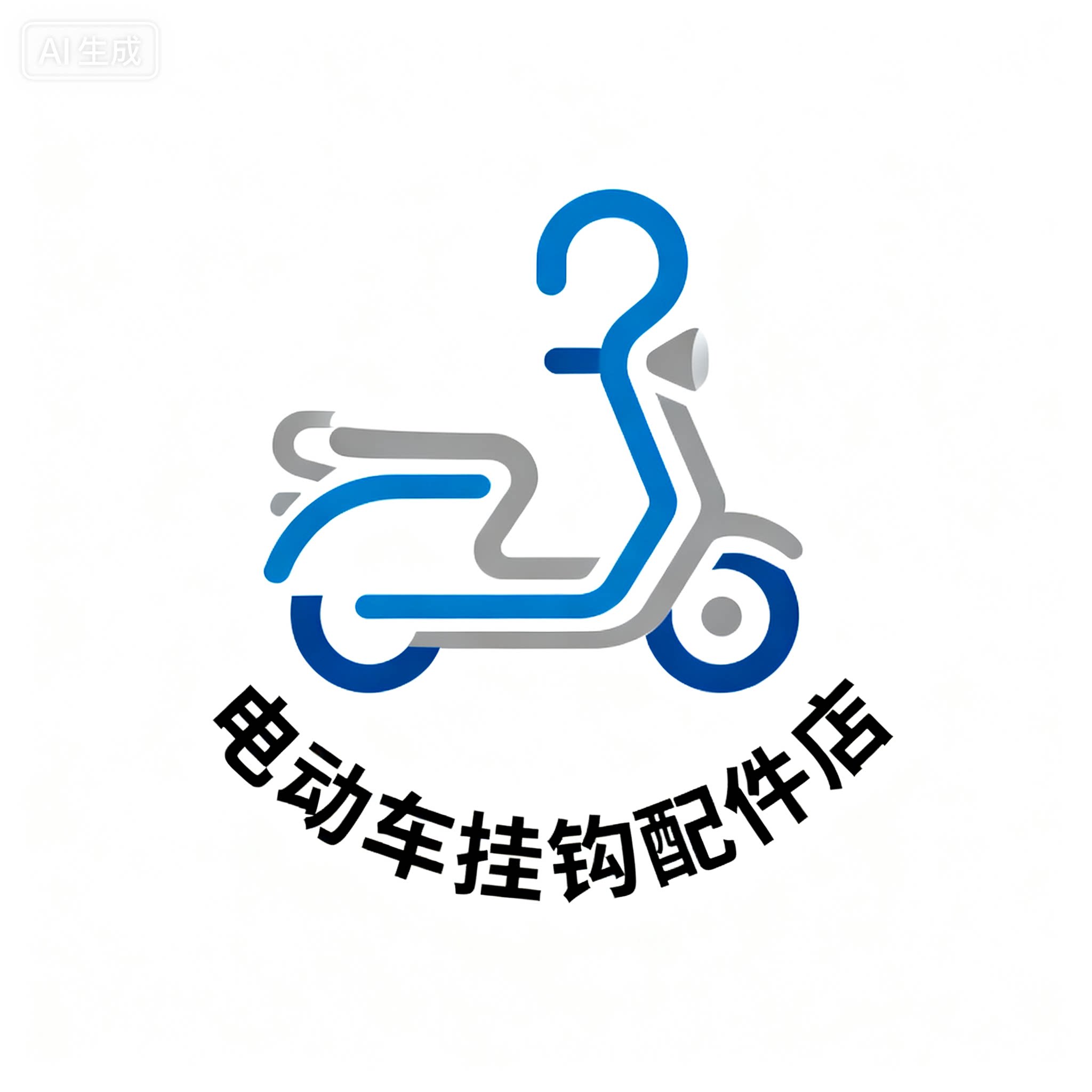 电动车配件挂钩店