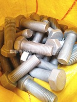 National standard hexagon bolt 10 9 grade galvanized bolt Mechanical equipment fastener connector screw