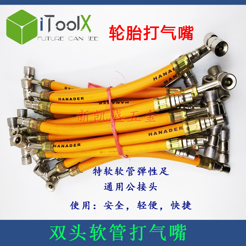 Car tire soft rubber air nozzle Tire inflatable head air tube Bicycle electric bicycle air nozzle air tube