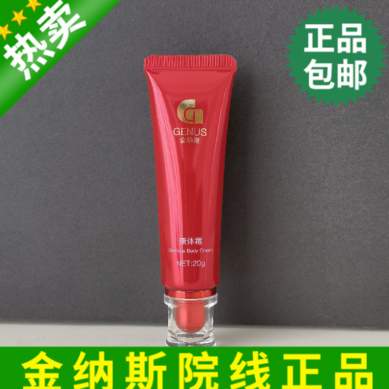 Jiaren Youyue Health Cream National Charm Mini Set Box Single Tube 20g for Shoulder and Neck Conditioning