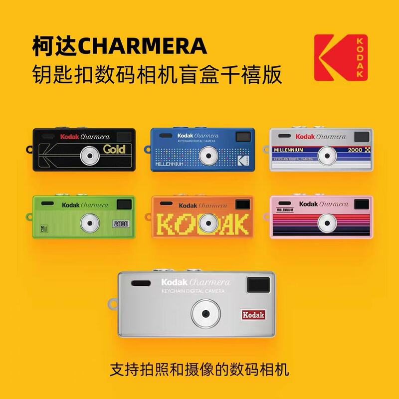 In-Stock Official Authorized Kodak Charmera Keychain 1987 Mini Digital Camera Blind Box Camera In-Stock Official Authorized Kodak Charmera Keychain 1987 Mini Digital Camera Blind Box Camera