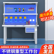 Heavy-duty stainless steel surface workbench laboratory console workshop maintenance inspection table bench bench food processing bench