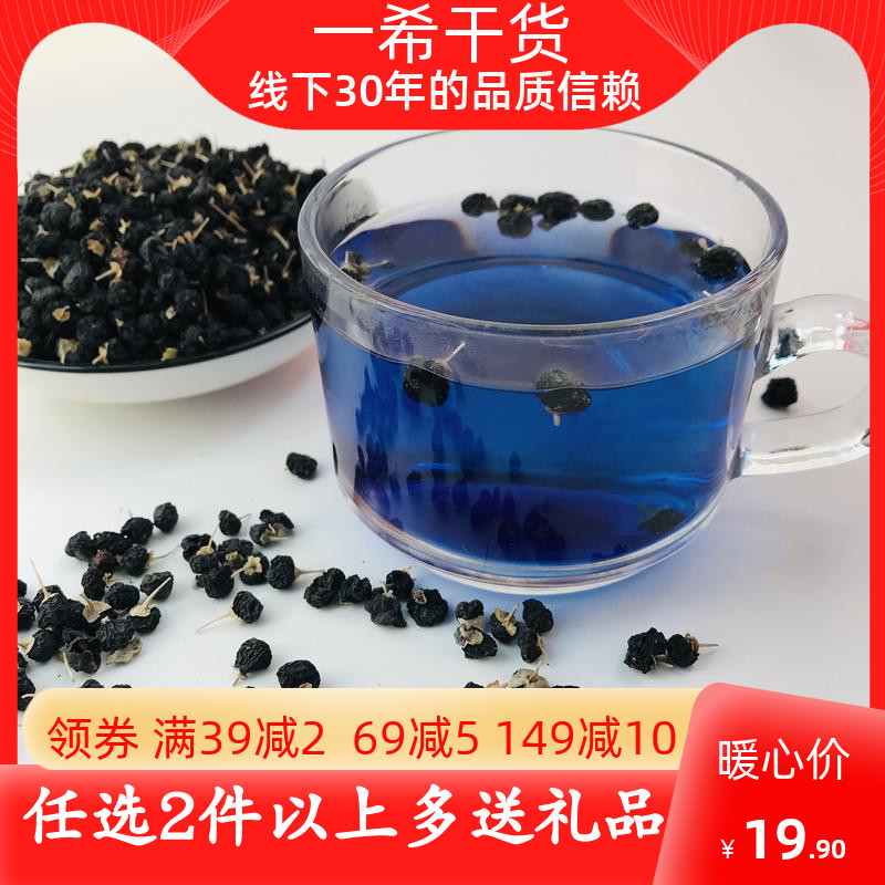 Qinghai specialty large black wolfberry dry goods first-class non-Ningxia wash-free male kidney natural wolfberry tea 200g