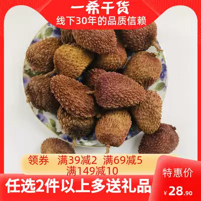 Zhangzhou, Fujian specialty authentic Guilin dried lychee sulfur-free farm dry goods confinement conditioning maternal tea new goods 500g