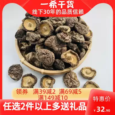 Fujian Ningde Gutian specialty shiitake mushrooms super large pieces of fungus dry goods farmhouse sulfur-free basswood mushroom 250g