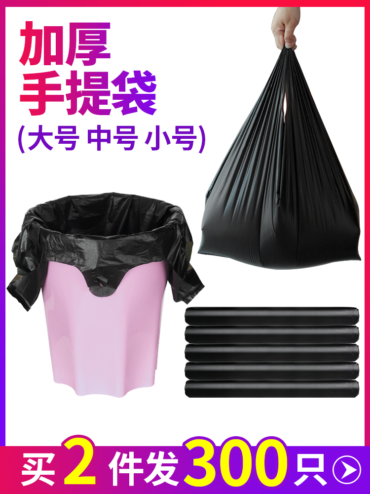 Portable Garbage Bag Thickened Black Shoulder Strap Handle Extra thick Plastic Small Household kitchen waste Kitchen Large