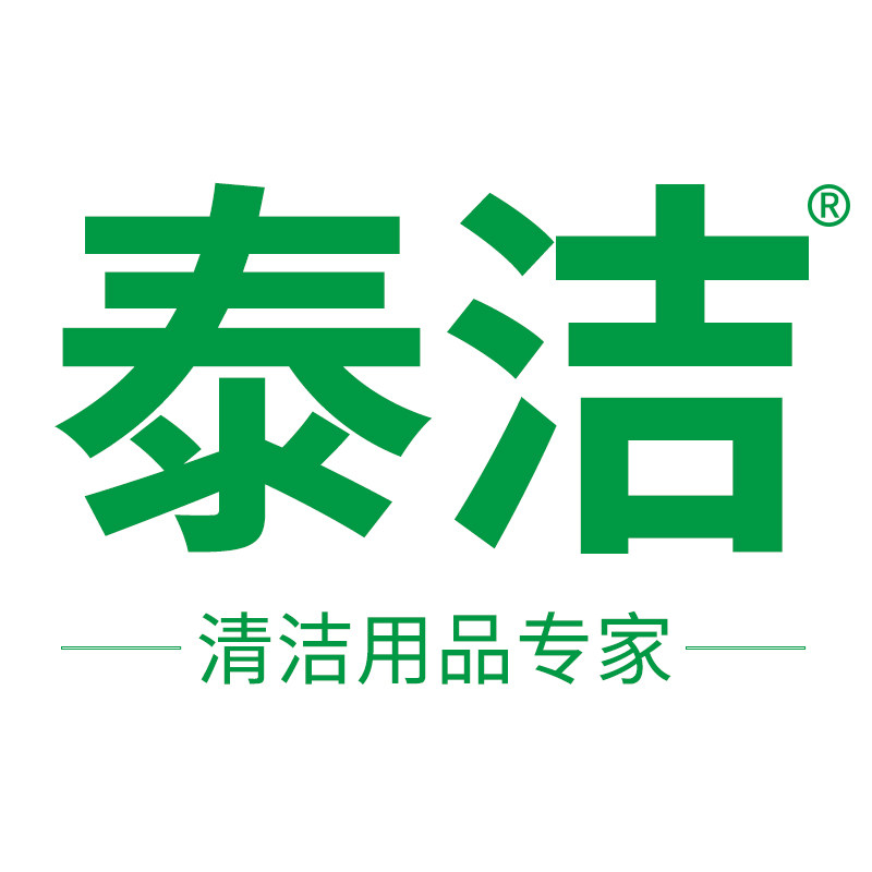 泰洁工厂店