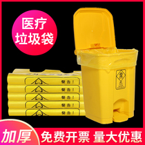 Medical garbage bag thickened yellow hospital waste plastic bag disposable portable clinic with flat-mouth large