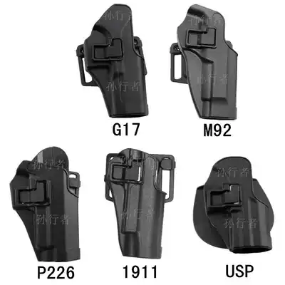 92G changed tactical quick-pull pistol case M1911 M92 P226 USP Glock G17 plastic waist cover
