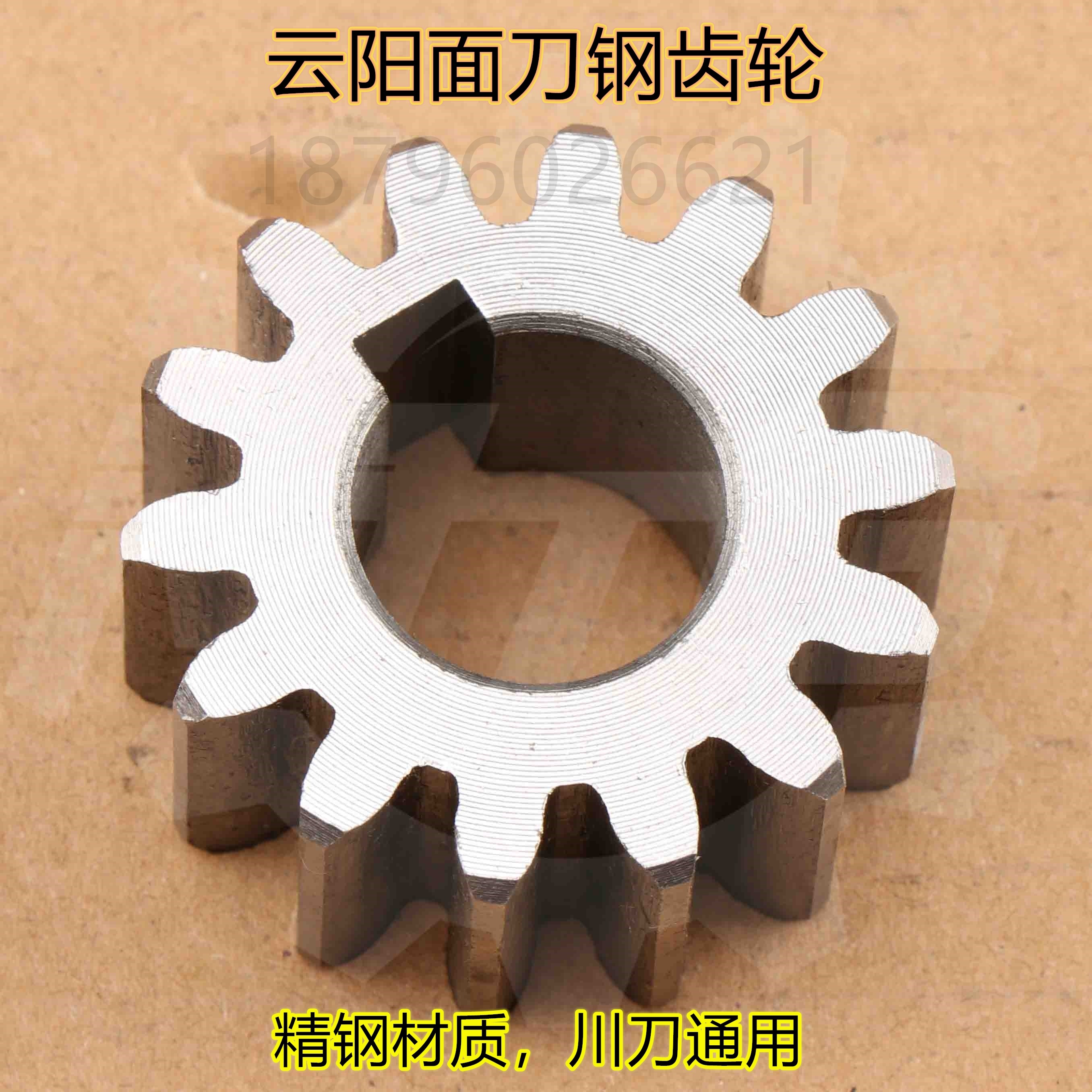 Fresh Noodle Press Noodle Noodle noodle Noodle Cutter Pinion Steel Toothed Belt Bolt 14 Toothed Sichuan Knife Universal Inner Diameter 18