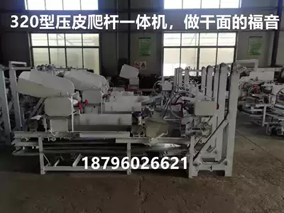 Commercial blank machine Automatic roll skin machine Blank roll machine Noodle machine Dry noodle equipment
