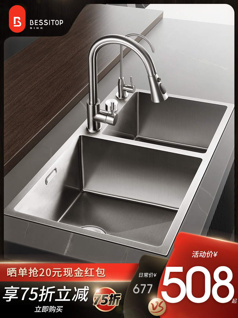 British Beishide 304 stainless steel washbasin double-slot kitchen sink thickened sink sink sink sink