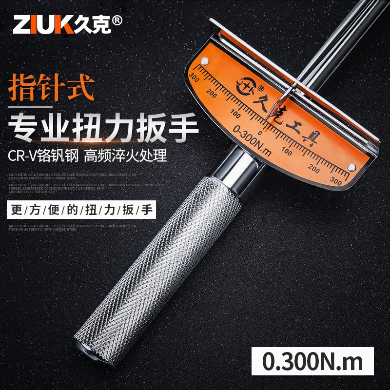 Jouk Pointer Torque Wrench Torque Adjustable Wrench Kg Wrench Glove Barrel Wrench Auto Repair Tool