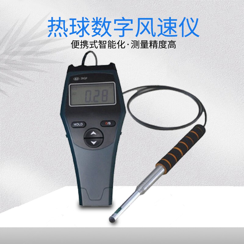 Intelligent Hot Ball Digital Anemometer F30J D30J Portable Thermometer QDF-6 Anemometer