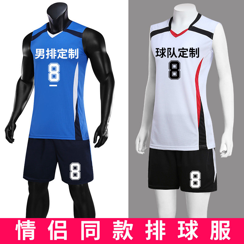 Personality Custom Volleyball Suit Suit Men and women's sleeveless Team Consuit Custom Sweat Volleyball Jersey Training Match Wear number